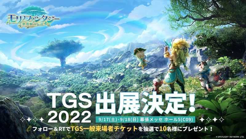 Fantasy Forest Fantasy Forest