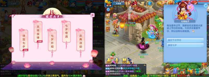 Qixi Festival Qixi Festival