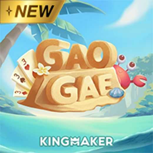 Gao Gae Gao Gae