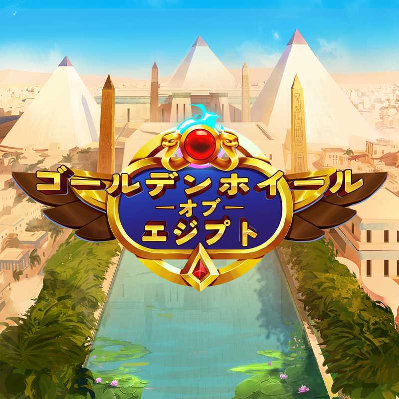 Golden Wheels of Egypt Golden Wheels of Egypt