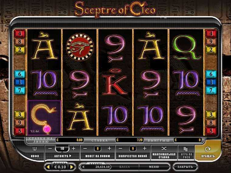 Sceptre of Cleo Sceptre of Cleo
